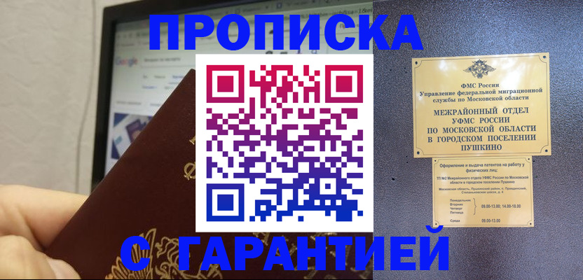 где прописаться в Хилке