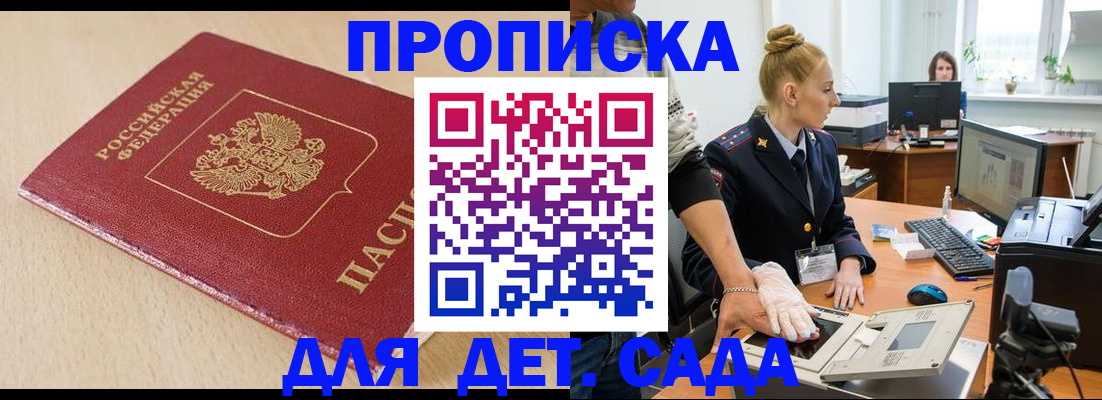 временная регистрация адрес в Хилке